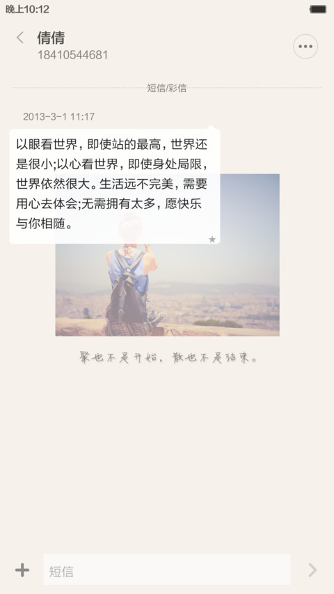 毕业留白 screenshot