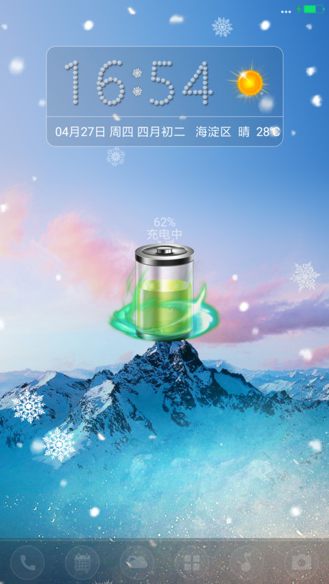唯美雪山 screenshot