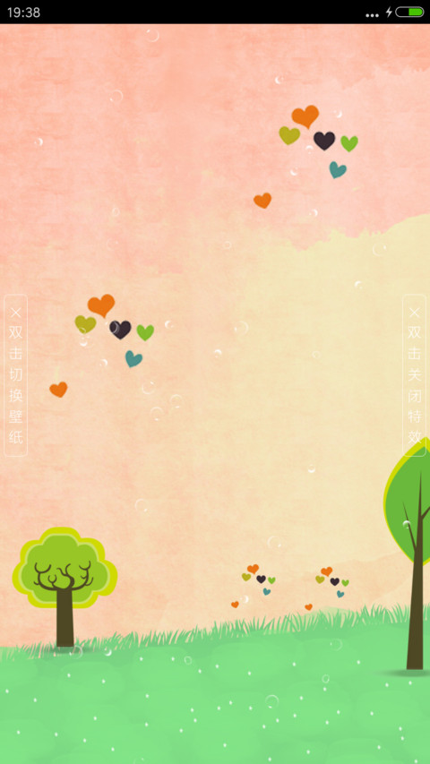 童年乐园 screenshot