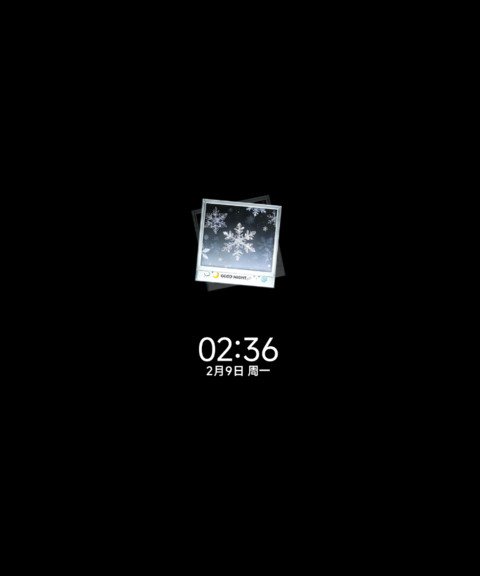 透镜 冰透雪花组件 screenshot