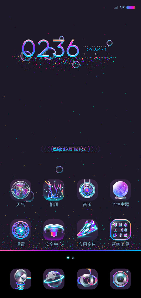 新纪元 screenshot