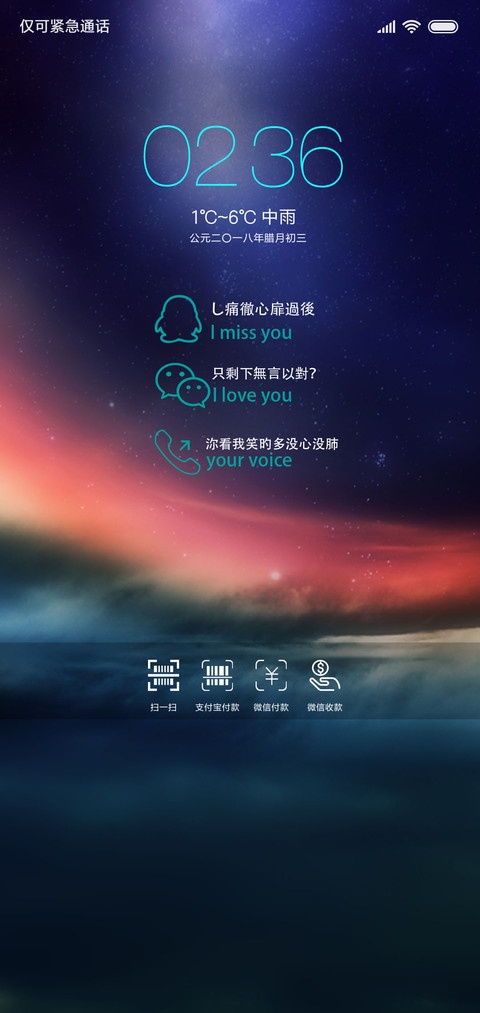 极致色彩 screenshot