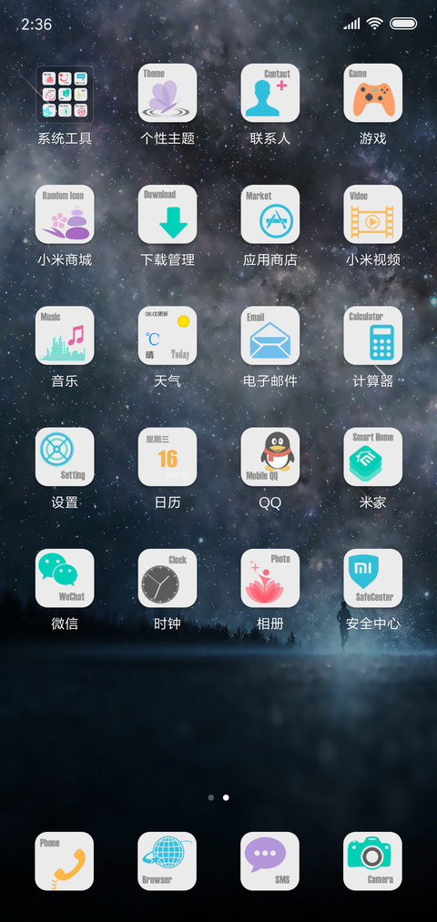 浮生若梦 dark版 screenshot