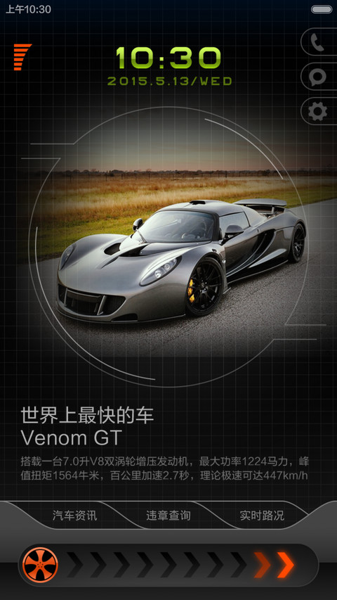 汽车之家 screenshot