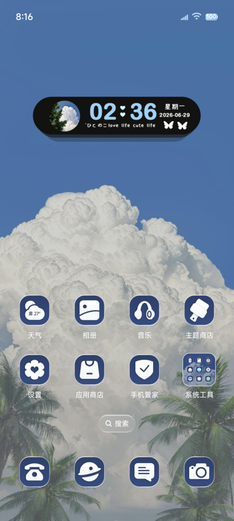 景深壁纸 天空之境 screenshot