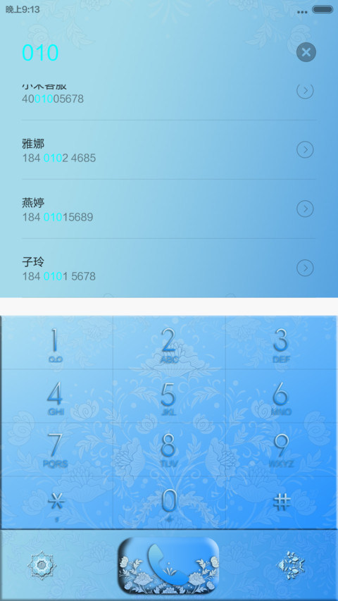中国风-青花(V6主题+求包养) screenshot