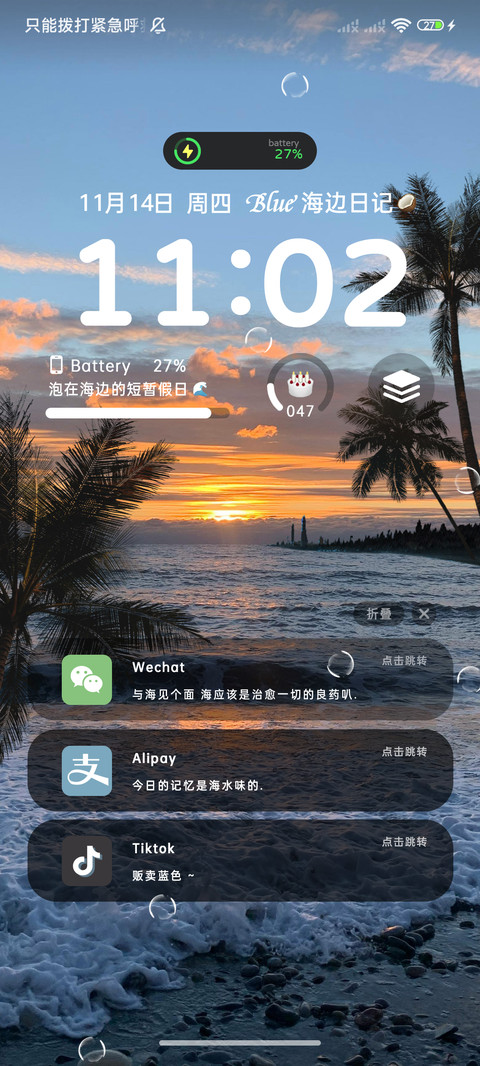 INS椰林蔚蓝海岸 screenshot