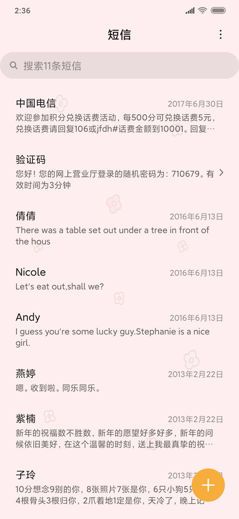 甜甜的爱情钢琴 screenshot