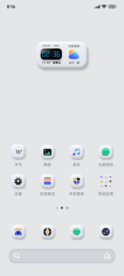 迷雾森林镜月拟态 screenshot