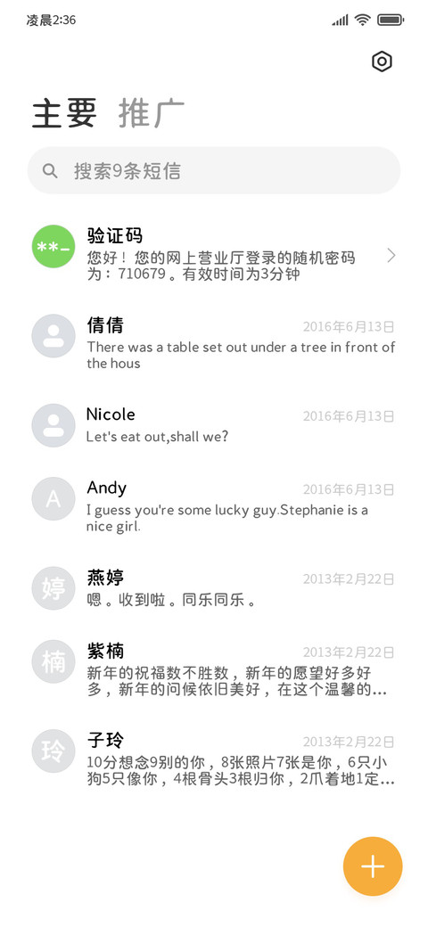 圆滚滚加粗两万圆 screenshot