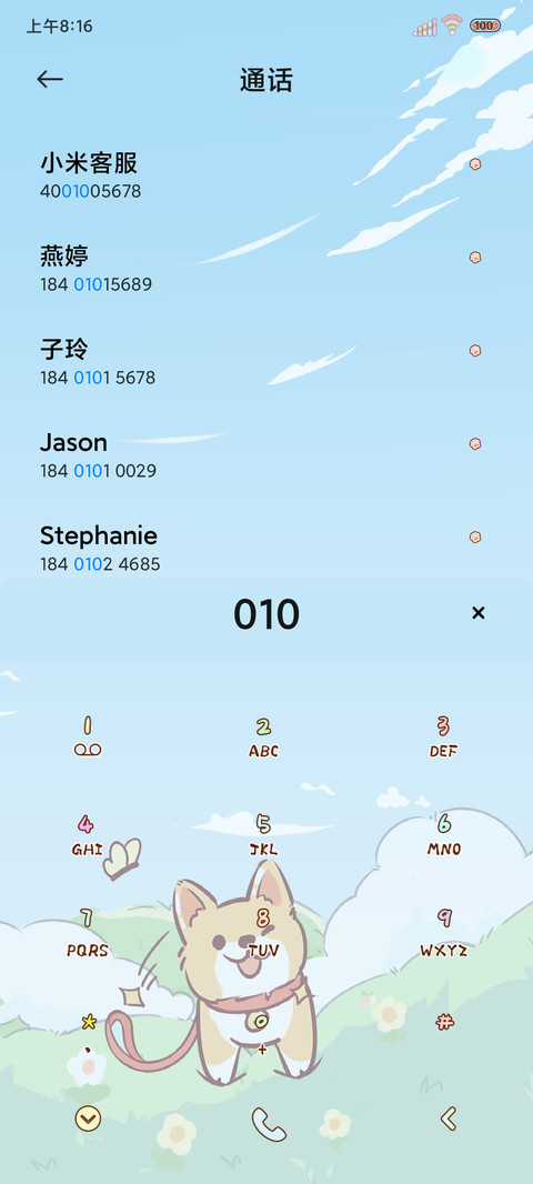 柯基不用长高 screenshot
