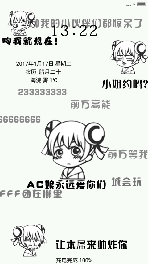 AC娘的入侵 screenshot