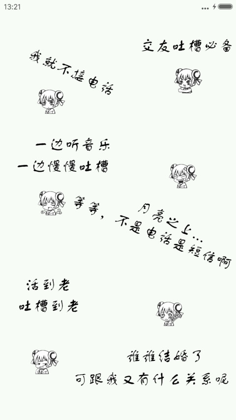 AC娘的入侵 screenshot