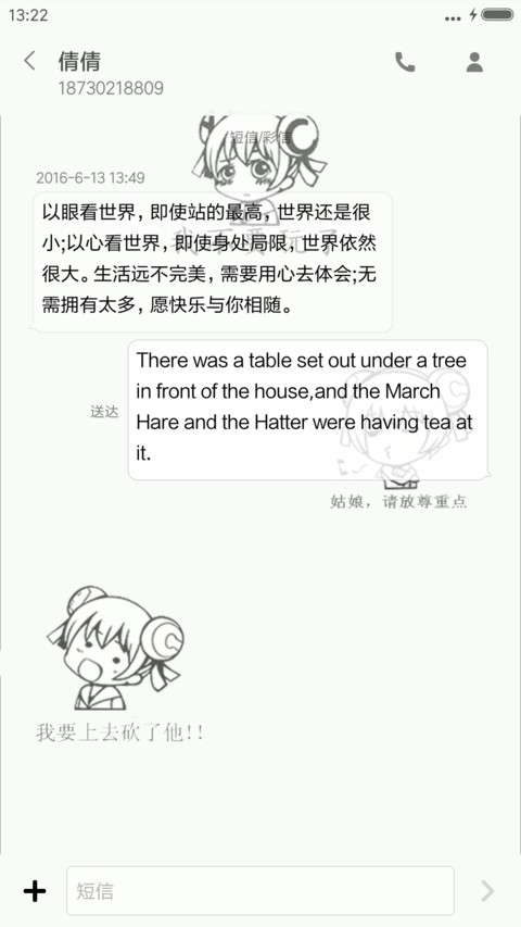 AC娘的入侵 screenshot