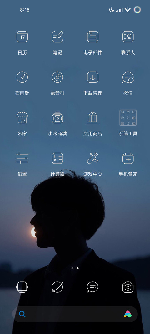 戒爱 screenshot