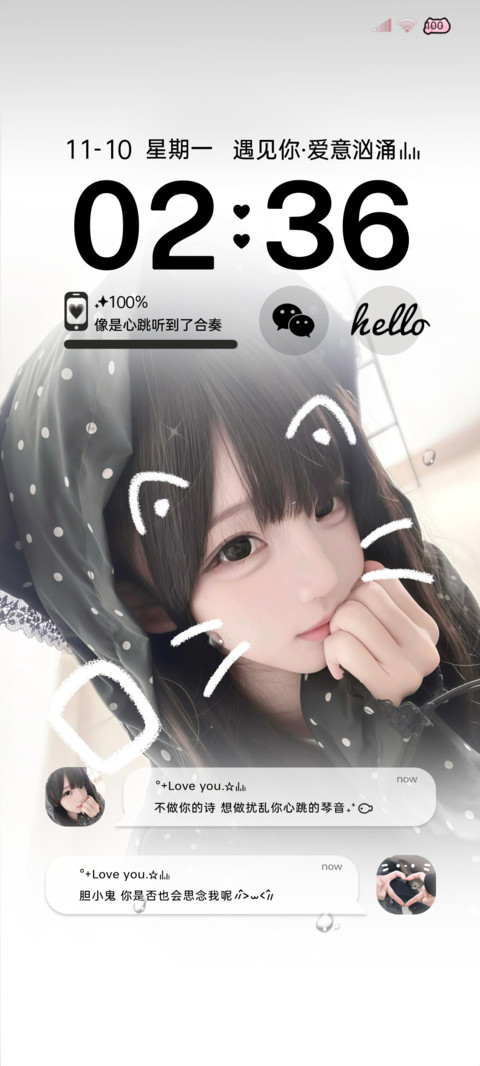 ins风 初恋女友 screenshot