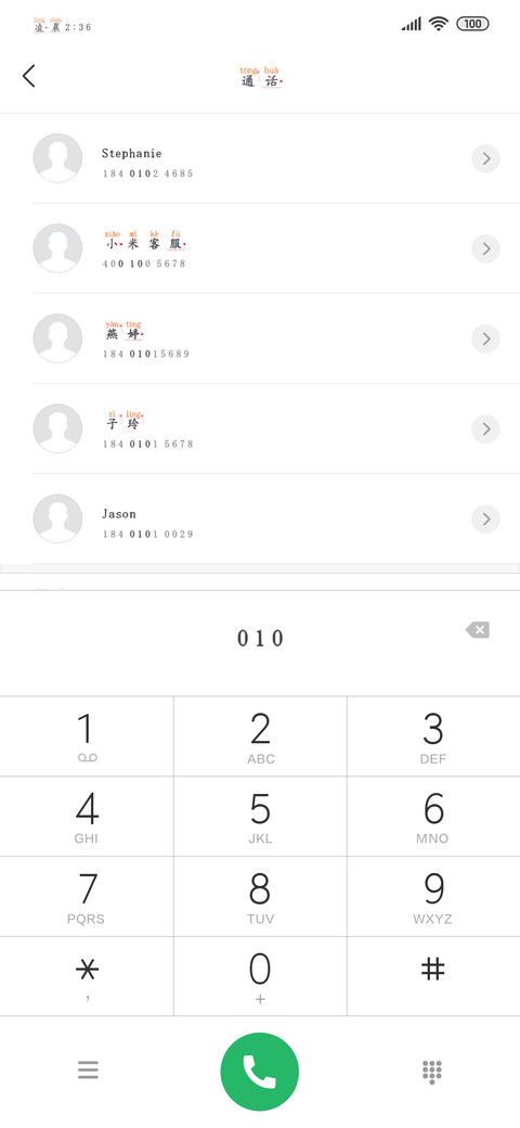 想你念你爱你 screenshot