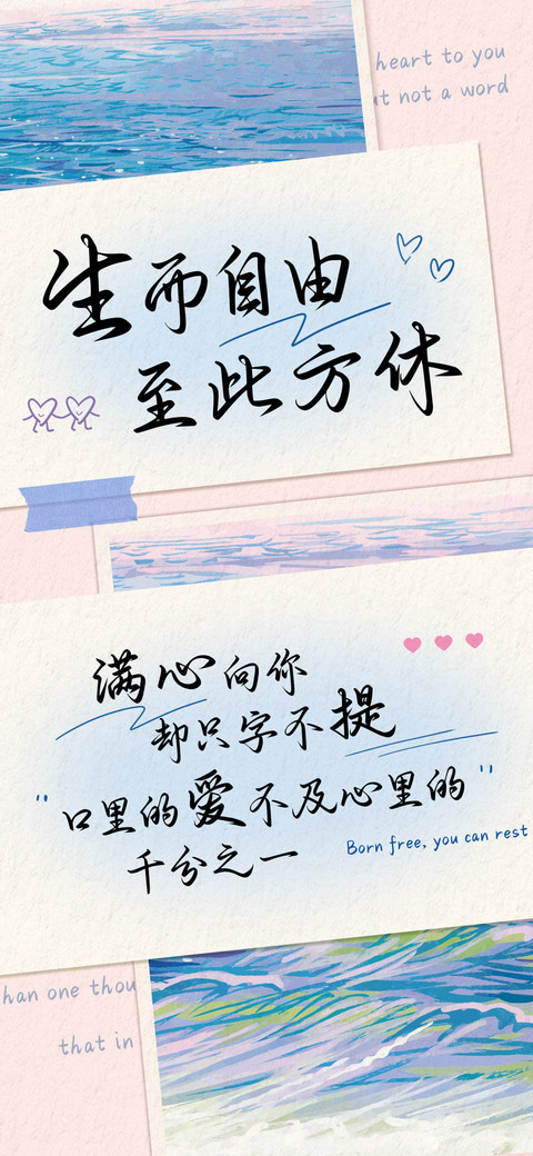 生而自由 至此方休 screenshot