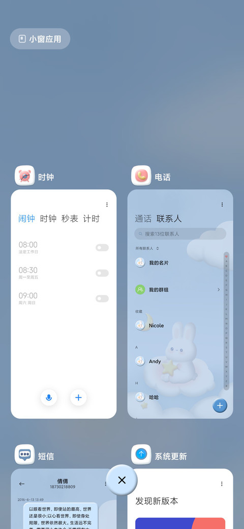 糯米糍兔兔 screenshot