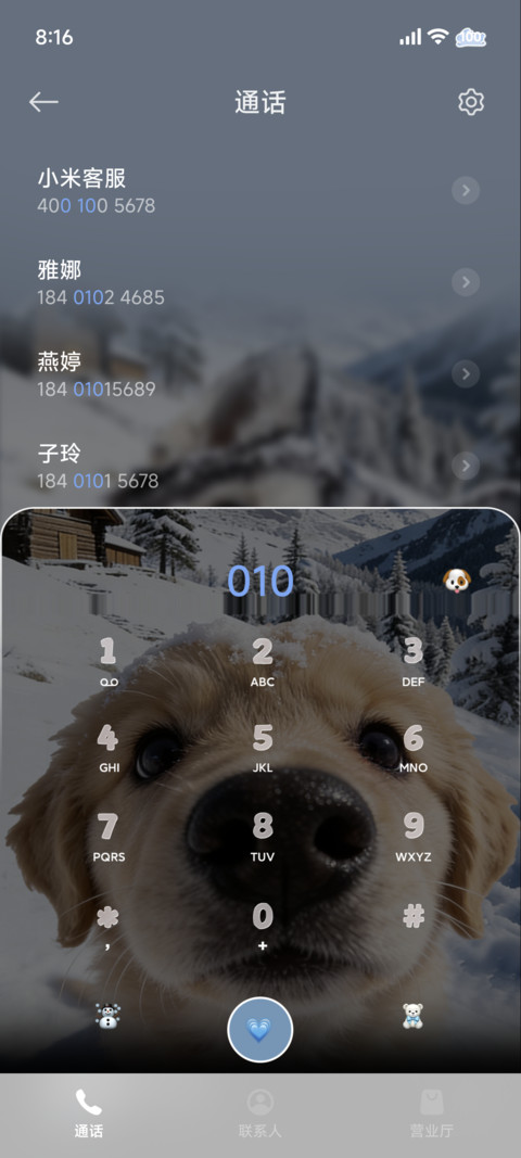重感雪地你在瞅啥呢 screenshot
