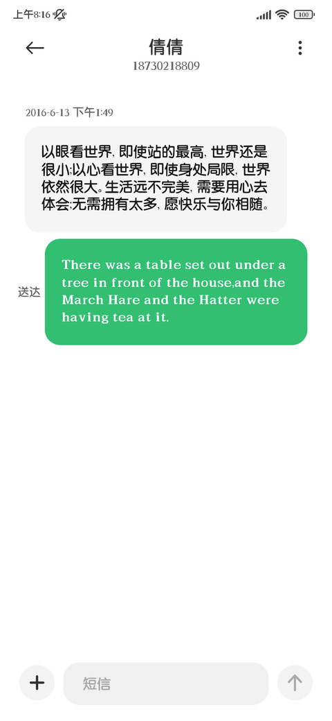 爱与少年永不落俗 screenshot