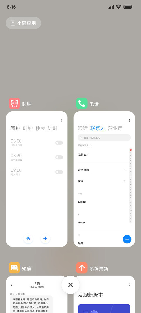 幸运草 screenshot