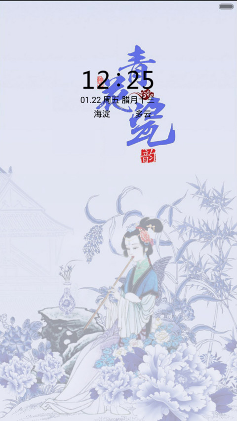青花瓷 screenshot