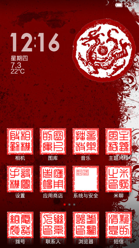 印章Signet screenshot
