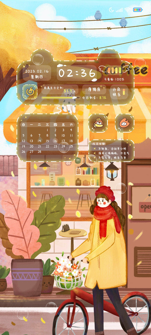 街道奇遇 screenshot