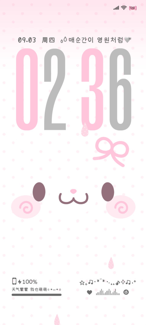 简约颜文字大脸萌 screenshot