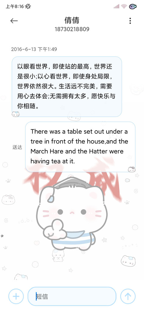 权威博士小猫多换图 screenshot