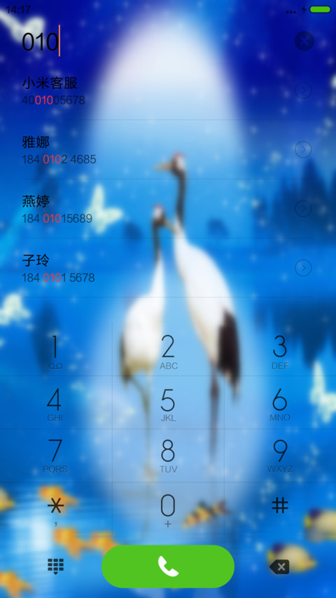 星空下的仙鹤 screenshot