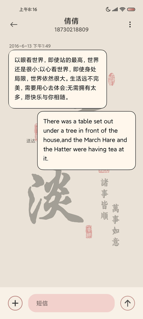 佛系文学 光影换图 screenshot