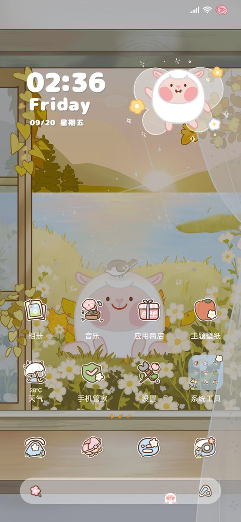 咚咚羊治愈时光 screenshot