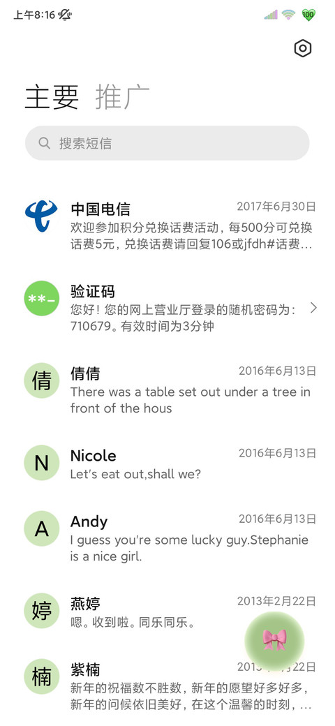 氛围感 拥抱一束光 screenshot