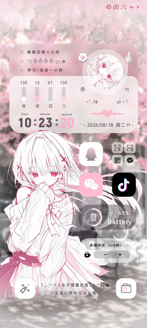 重感爱意回响 screenshot