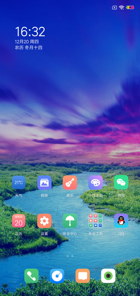 唯美自然 screenshot