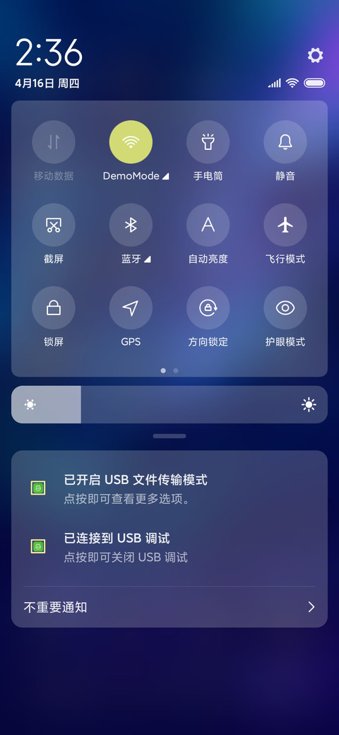 银河星空 screenshot