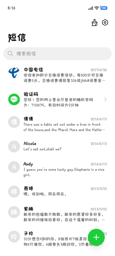 学生党专属可爱体 screenshot