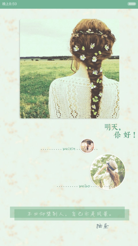 摇晃，时光 screenshot