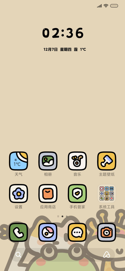 粗线条 可爱动物 screenshot