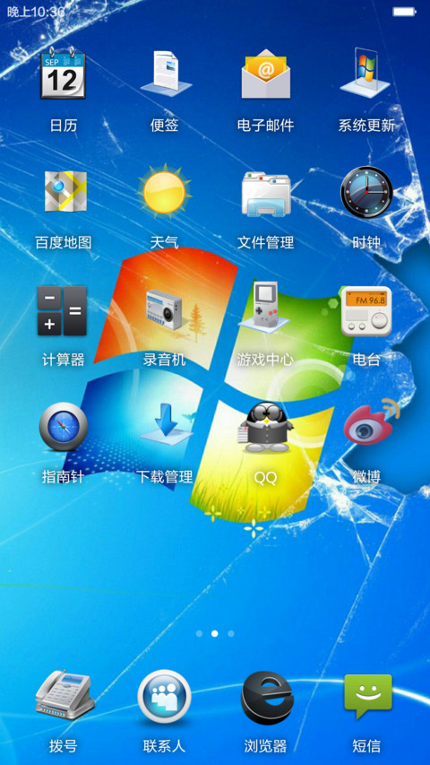 破碎版 screenshot
