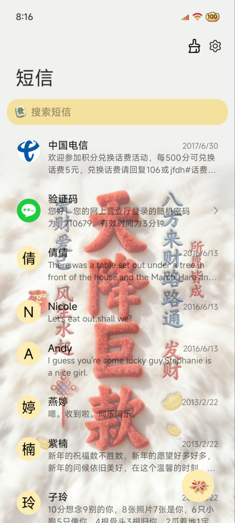 毛绒 翻倍吧2026 screenshot