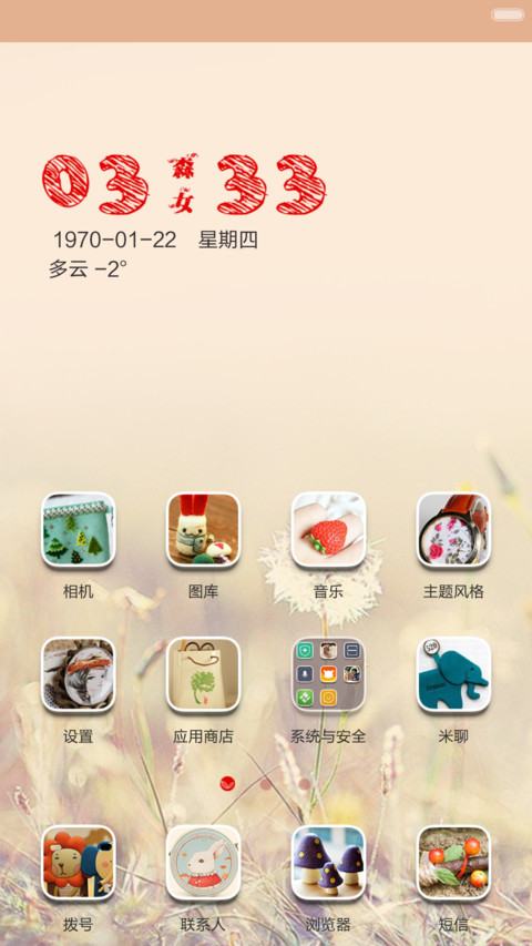 森女系的梦境(密码锁屏+多屏锁屏)v6v5 screenshot