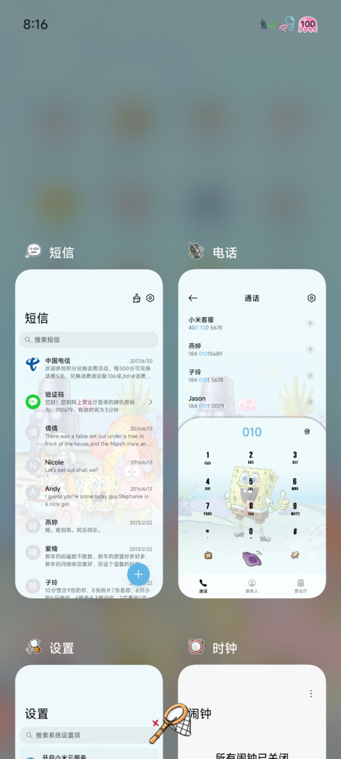 海绵宝宝 快乐起航 screenshot