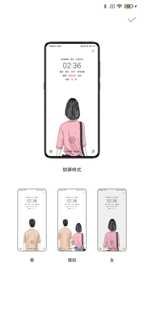 执子之手 screenshot