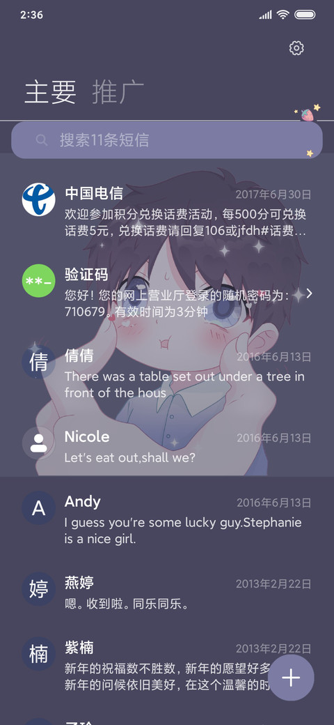 捏捏我的小可爱 screenshot