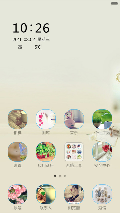 小清新 screenshot