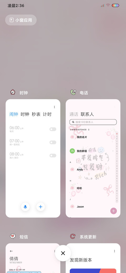 光影特效我就是命好 screenshot
