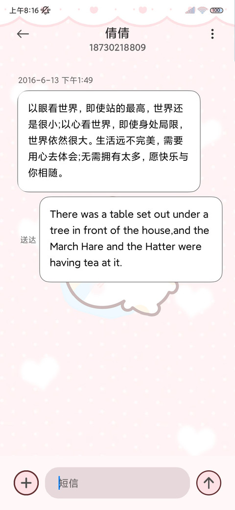猫猫手机电子课程表 screenshot